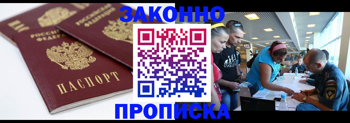 пропишу в квартире в Заволжске