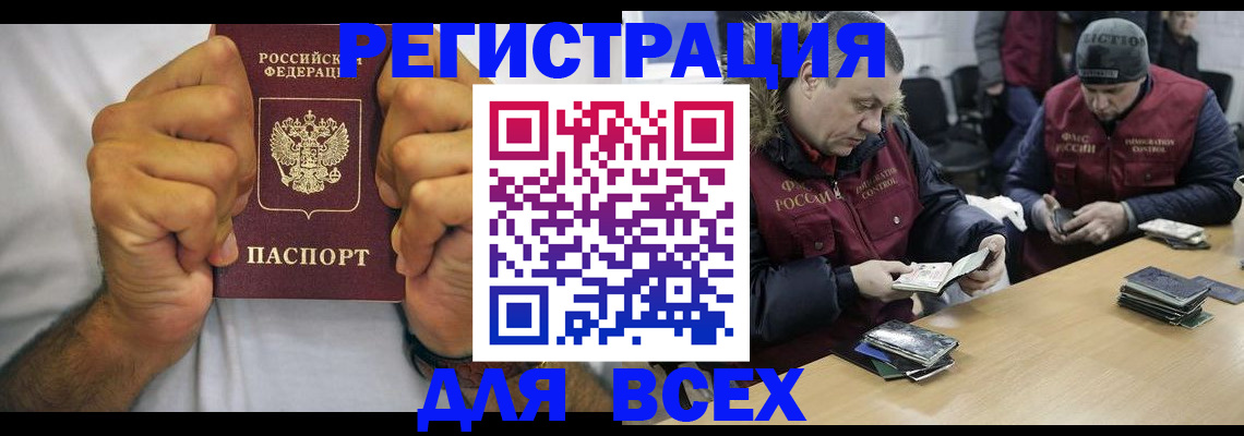 временная регистрация купить в Заволжске