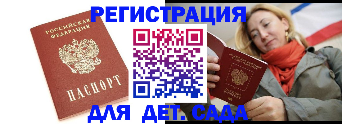 временная регистрация 2025 в Заволжске