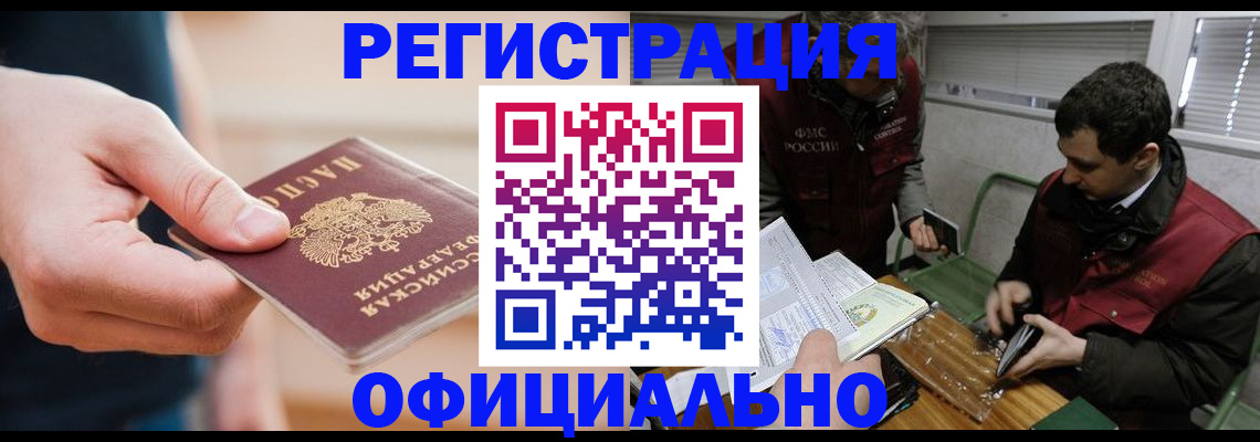 прописка паспорт в Заволжске