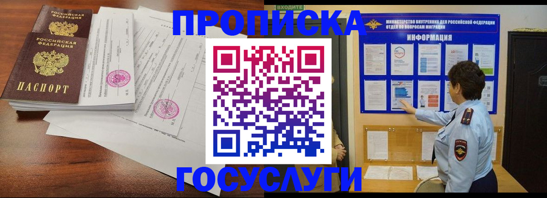 временная регистрация поиск в Заволжске